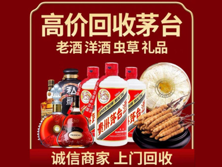 ​湘潭市韶山市名酒回收多少钱？