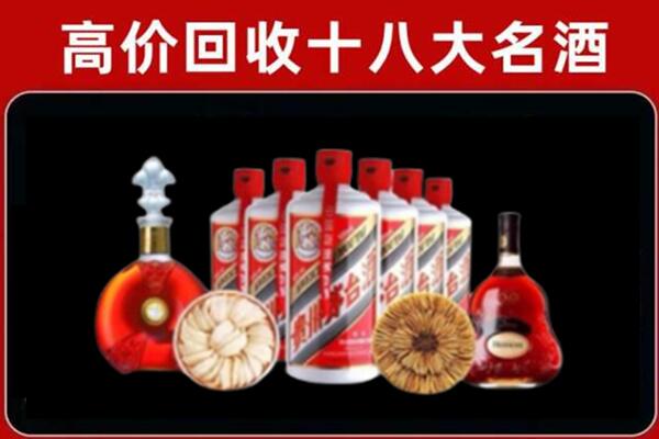 湘潭市韶山市回收名酒店