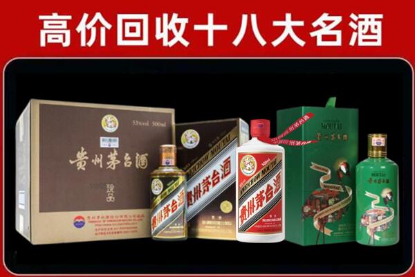 湘潭市韶山市回收铁盖茅台酒